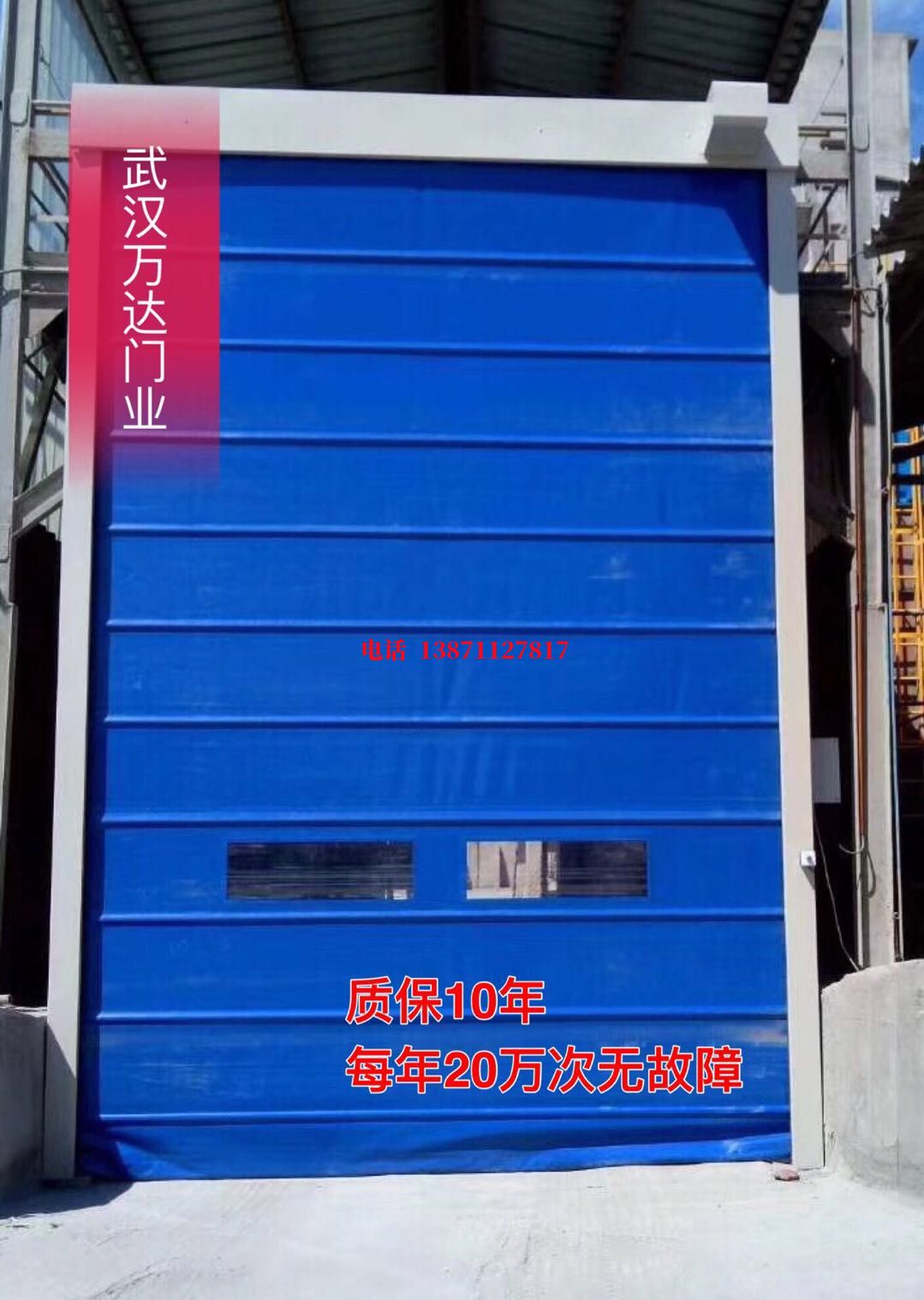 广陵防爆卷帘门_COPY